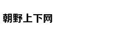 微访谈：林怡谈教育应很自然